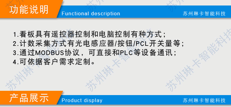 機(jī)電公司生產(chǎn)計數(shù)看板安燈系統(tǒng)