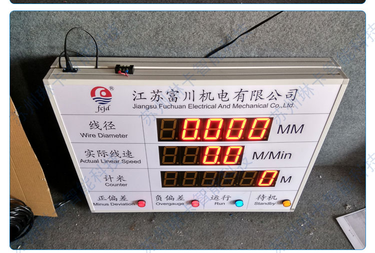 機(jī)電公司生產(chǎn)計數(shù)看板安燈系統(tǒng)