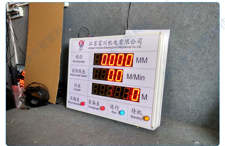 機(jī)電公司生產(chǎn)計數(shù)看板安燈系統(tǒng)