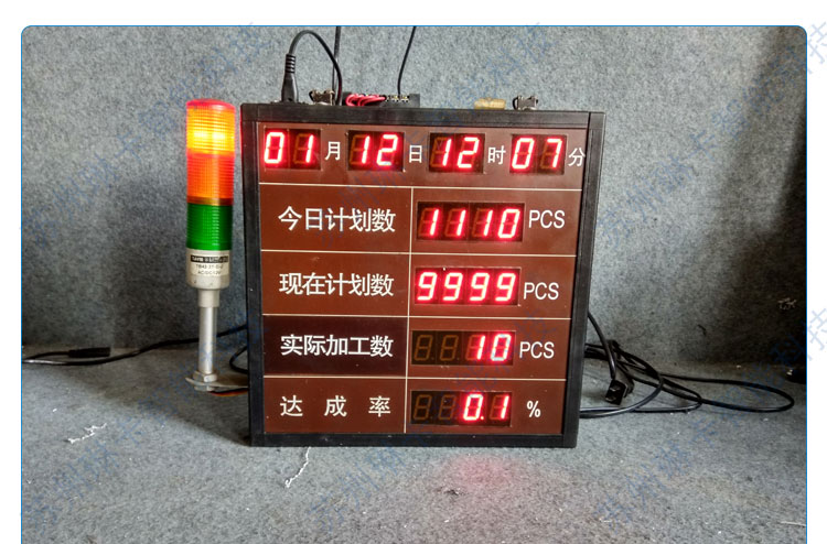國內某跨國紡織儀器公司安燈系統(tǒng)