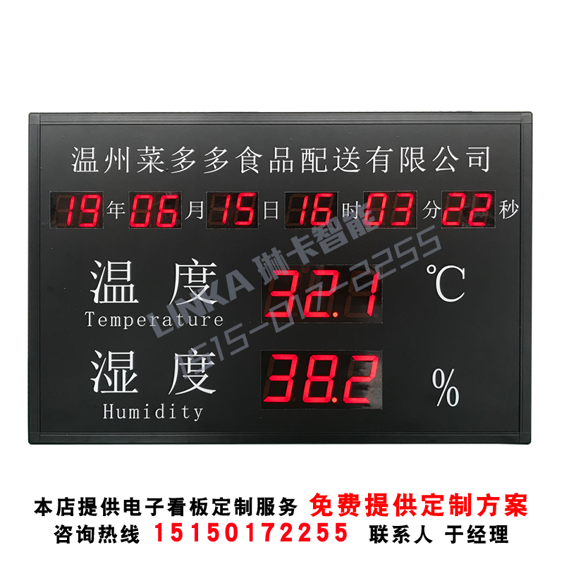 溫濕度顯示屏溫濕度時(shí)鐘電子看板